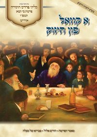 תמונה ממוזערת של א קוואל פון חיזוק 